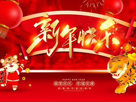 2022年春节放假通知